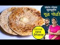 सागरच्या खास टिप्ससह करुया न फुटणारी, खुसखुशीत, तीळ गूळाची पोळी | Gul Poli Recipe | Sankrant Special