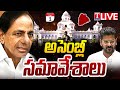 Live: Telangana Assembly Winter Session Day-1 | T News