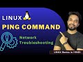 How to Use Linux Ping Command to Troubleshoot Network Issues | Ping Command Tutorial in Hindi