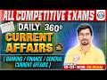 Current Affairs Today | 19 March Current Affairs 2026 for Bank Exams | Daily Current Affairs 2026