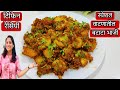 टिफिनमध्ये काय द्यावं सुचत नाही? बनवा वेगळ्या वाटणातील जिभेला चव आणणारी चटपटीत बटाटा रेसिपी | recipe