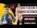 How to Become a Fashion Designer With Full Information? [Hindi)]🇮🇳Fashion Designer Kaise Bane?Career