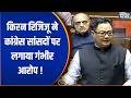 Kiren Rijiju In Parliament: किरन रिजिजू ने कांग्रेस सांसदों पर लगाया गंभीर आरोप | India TV