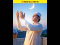 Dua to Read When Ramadan Moon Appears #shorts #shortsvideo