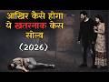 Ek Private Video Leak Aur Fir Shuru Hua Suspense Ka Sabse Dangerous Game