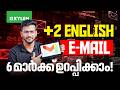 Plus Two Commerce Model Exam - English | E- Mail 6 മാർക്ക് ഉറപ്പിക്കാം | Xylem Plus Two Commerce