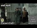 Downfall Movie Explained In Hindi