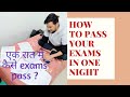 how to pass your exams in one night study ,how engineers pass the exams in one night-Aditya Shashwat