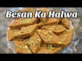 How To Make Besan Ka Halwa Easy Way 2019 | Besan Ka Halwa Pakistani 2019