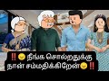‼️😠Episode 410|நான் முடிவு எடுத்துட்டேன் 😠‼️#emotional #lovestory #tweencraft