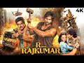 R… Rajkumar 2013 Hindi Full Movie 4K | Shahid Kapoor, Sonakshi Sinha, Sonu Sood | 2000s Bollywood