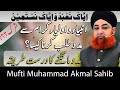 Anbiya Aur Awliya Se Madad Talab Karne Ka Durust Tareeqa | Mufti Akmal