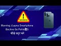 Warning ⚠️⚠️ Apna Smartphone Bechne Se Pehle⚡ये 5 चीज़े जरूर करे #Tech Explained