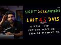 Only 45 Days Left for NEET 2026: My Physics Game Plan | Prateek Jain
