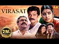 Anil Kapoor Superhit BLOCKBUSTER Action Full Movie 4K VIRASAT 1997 | Amrish Puri, Tabu, Pooja Batra