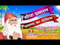 LIVE🔴 एक शाम श्री गुरु जम्भेश्वर भगवान के नाम विशाल भंजन संध्या लालाणी पंवार परिवार धमाना
