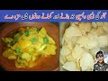 Aloo Gravy Recipe I ایسا سالن کھانے کے بعد بچے پلیٹیں تک چاٹ جائیں گے I dinner and lunch recipes