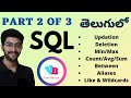 SQL in telugu Part 2 | Updation Deletion Functions Aliases Like Between Wildcards | Vamsi Bhavani