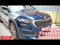 Skoda Kodiaq - Mileage | Features | Speaker Quality | This one is better than the Toyota #Fortuner