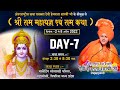 Bareli Madhya Pradesh // Live Day 7//Shri Ram Katha//Devi Hemlata Shastri Ji | // 9627225222