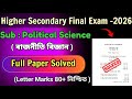 Political Science Common Questions For Hs Final 2026 | Asseb HS 2nd Year Political Science |
