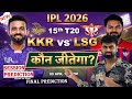 Kkr vs lsg ipl 2026 15th match prediction | kolkata vs lucknow match prediction | kkr vs lsg 2026