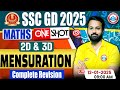 SSC GD Maths | SSC GD 2025 | Mensuration 2d 3d Maths Revision Class | Maths For SSC GD by Deepak Sir