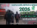 Pune Midc 2026!Latest Job Vacancy In Pune Maharashtra!