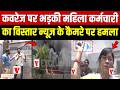 Raipur Fire News : कवरेज पर भड़की महिला कर्मचारी का विस्तार न्यूज़ के कैमरे पर हमला
