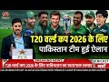 T20 World Cup 2026 Pakistan ka final playing squad | T20 World Cup 2026 Pakistan playing full squad