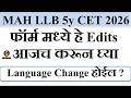 MAH LLB CET 2026 Last Chance to Edit | Admit Card Date