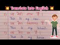 Use of This \u0026 That in English Grammar | Hindi to English Translation | Basic english translation