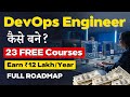 DevOps Engineer कैसे बने ? | 23 Best FREE Courses | Learn Most In-Demand Skills