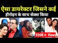 Bollywood Director Subhash Ghai ने किन किन हीरोइन के साथ रात गुजारी थी? dharmendra ki movie