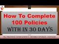 30 Days Complete 100+ Policies || LIC  Plan || Combination || MDRT || VK. TRAININGCONSUL