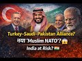India vs Turkey–Pakistan–Saudi Arabia | Defence Pact Explained | New Muslim NATO?