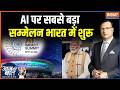 Global AI Impact Summit 2026: भारत को ग्लोबल AI समिट से क्या फायदा? PM Modi | India