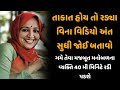 બસ આ વિડિયો જુવો એટલે જીવતા આવડી જશે || nehal gadhavi latest gujarati motivation speech 2024