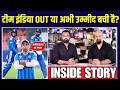 Team India के Semi Final में पहुंचने की कितनी उम्मीद है? | T20 World Cup 2026 | Inside Story