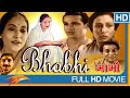 Bhabhi (1957) | भाभी - HD Full Movie | Balraj Sahni | Pandari Bai | Nanda | Lata Mangeshkar | Rafi