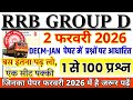 rrb group d previous year question paper | group d previous year paper|rrb group d 2 feb 2026 paper
