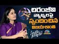 Vijayashanthi Comments About Chiranjeevi | Mahesh Babu | Sarileru Neekevvaru | NTV Ent