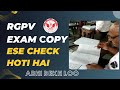 RGPV EXAM ANSWER SHEET KESE CHECK HOTI HAI 🤔// rgpv answer sheet kese check hoti hai