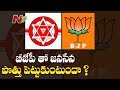Janasena Vs YCP : Will Janasena Alliance With BJP..? Pawan Kalyan Interesting Comments On BJP |  NTV