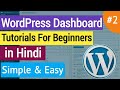 WordPress Dashboard Tutorial in Hindi || WordPress Dashboard Tutorials For Beginners