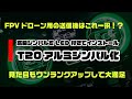 JUMPER T20アルミジンバル化　～AG01をLED付きでインストール