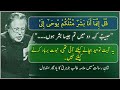 Shan-e-Risalat | Allama Talib Jauhari
