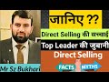 Direct Selling की सच्चाई Top Leader की जुबानी | Network Marketing Facts \u0026 Myths | Mlm Facts