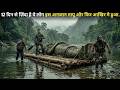 After The Life BOAT Sinks In Ocean, They Trapped On A Deserted island | Movie Explain In Hindi