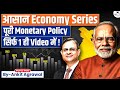 Repo, CRR, SLR, Bank Rate Explained | Monetary Policy | Indian Economy Simplified for UPSC | StudyIQ